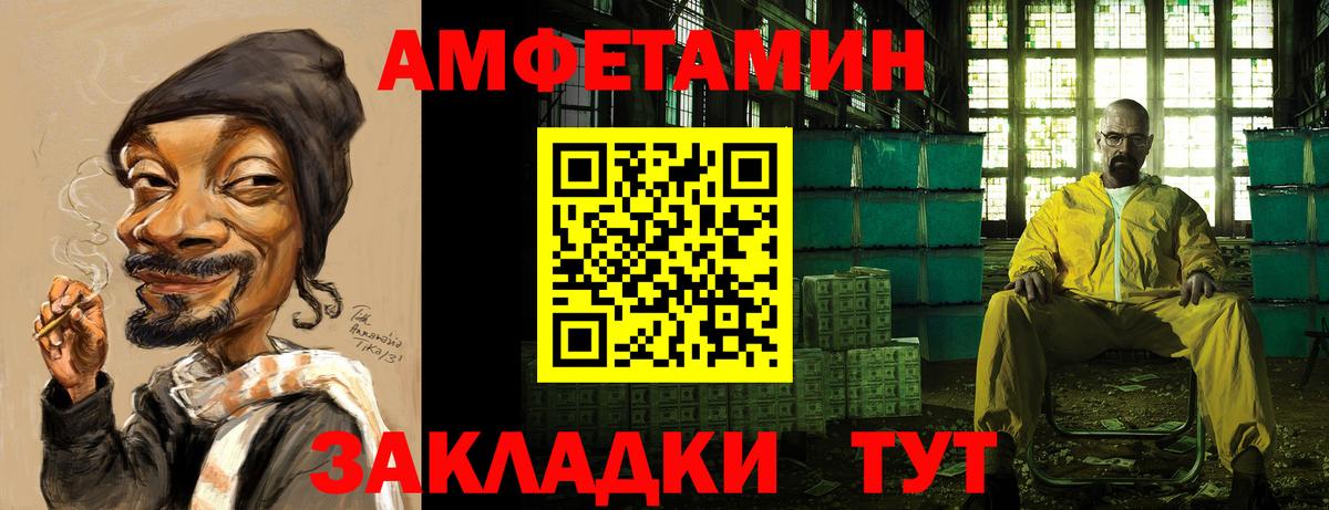 Амфетамин  АМФЕТАМИН 97%  Вход с VPN  Северодвинск 