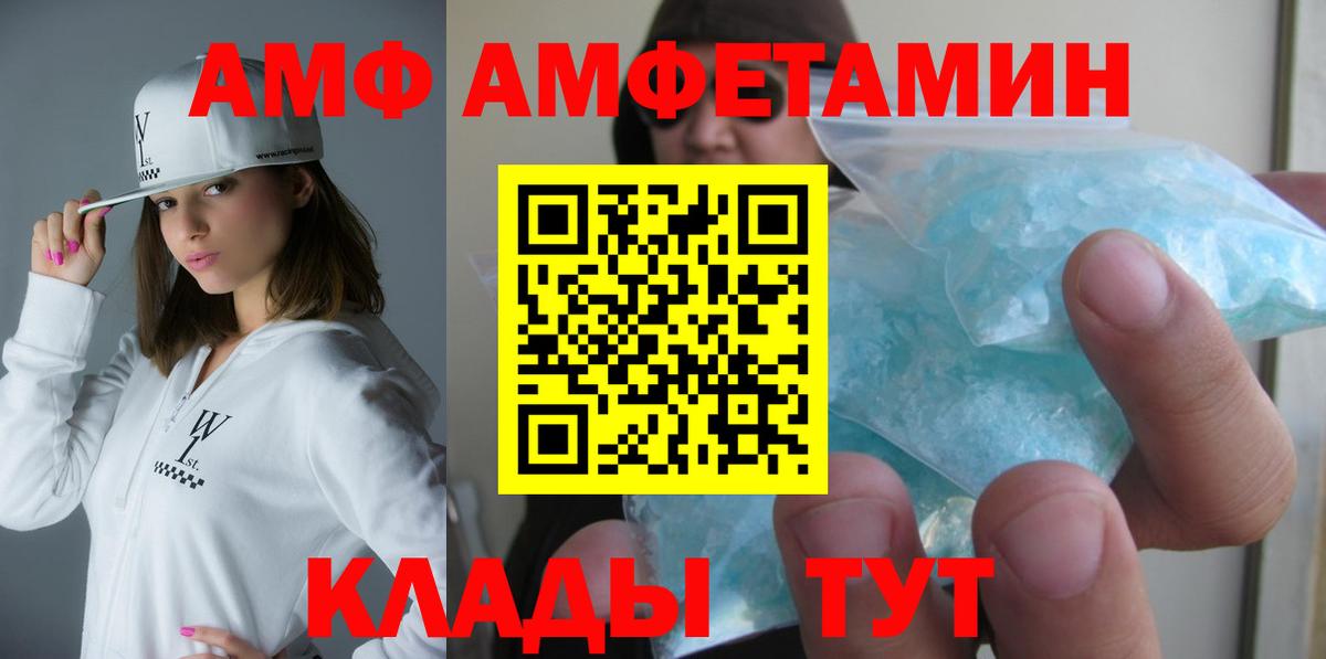 Amphetamine  Северодвинск  АМФ Розовый 
