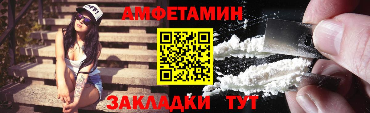 Amphetamine VHQ Северодвинск