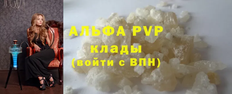 A PVP Соль  Северодвинск 