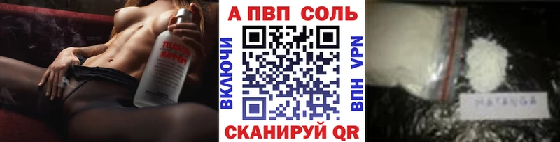закладка  Северодвинск  A-PVP Соль 