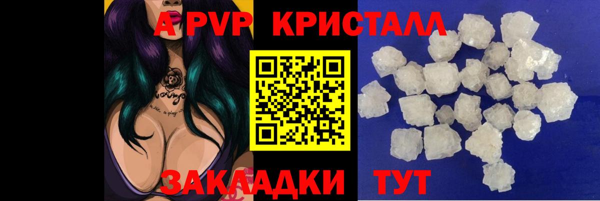 Северодвинск  A-PVP VHQ  Вход с VPN  APVP Соль  Alpha-PVP VHQ 
