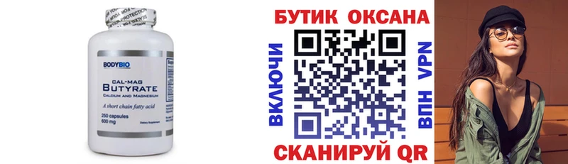 где купить наркоту Северодвинск БУТИРАТ Butirat