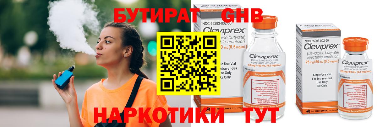 Северодвинск  БУТИРАТ оксана  Вход с VPN 