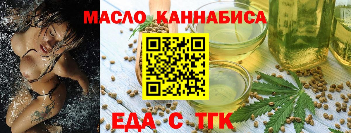 Cannafood марихуана  Вход с VPN  Северодвинск 