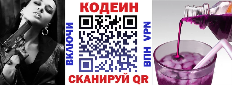 blacksprut сайт  Северодвинск  Codein напиток Lean (лин) 