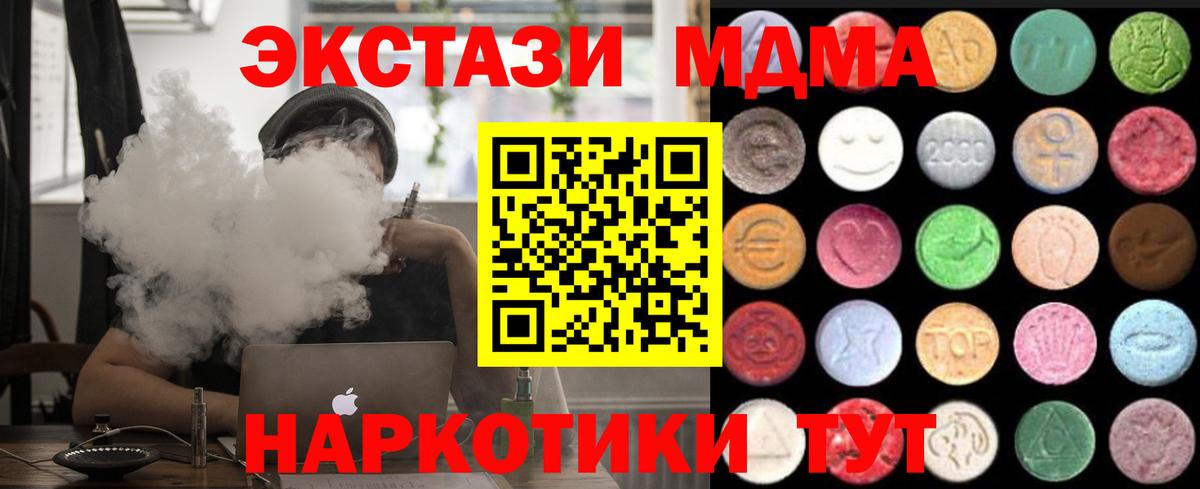 Ecstasy TESLA Северодвинск