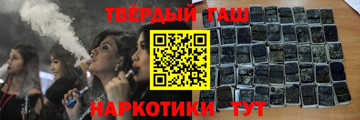 Вейп ТГК  Каннабис  Северодвинск  Лсд 25  ГАШ  Кокаин  Вход с VPN  Меф  