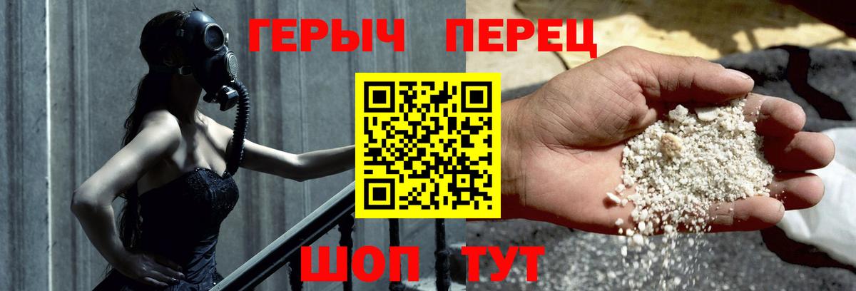 Героин гречка  Вход с VPN  Северодвинск 