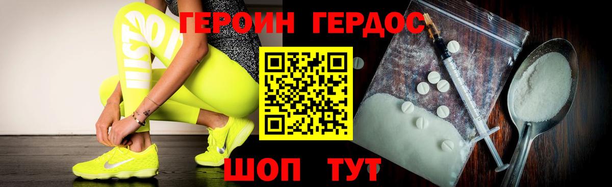 Героин Heroin Северодвинск