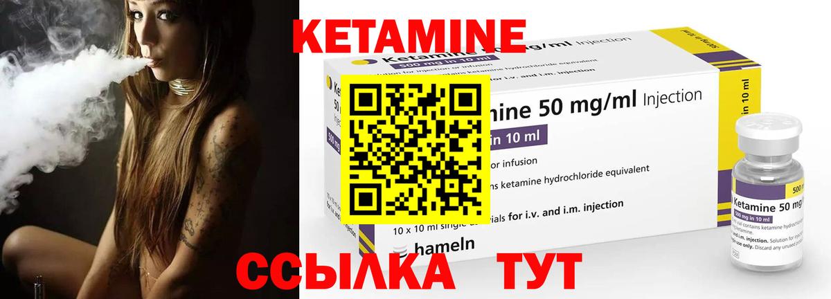Северодвинск  КЕТАМИН VHQ  Вход с VPN  Кетамин VHQ 