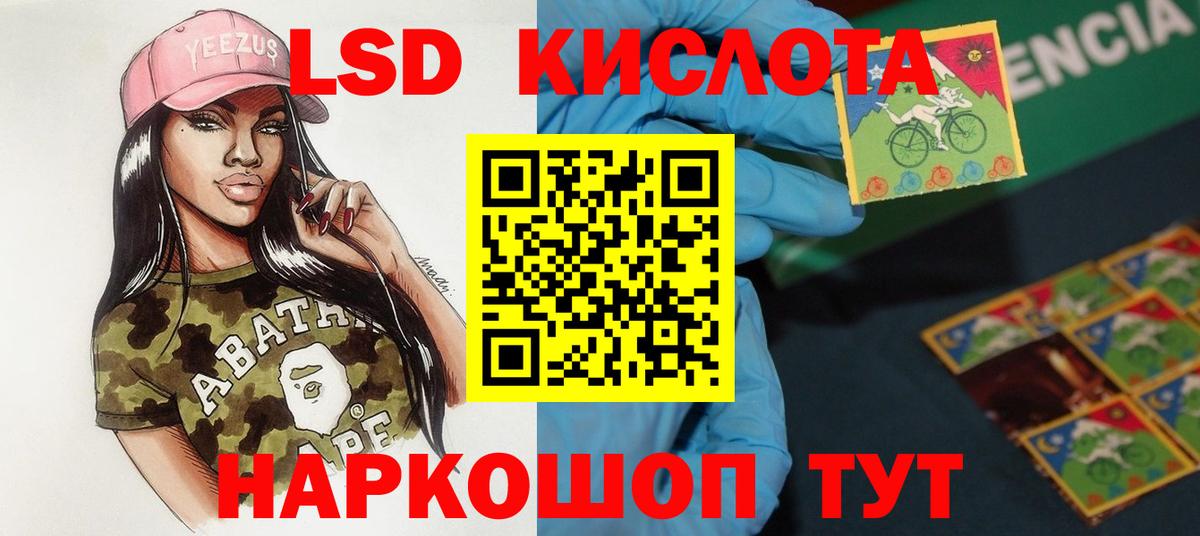 LSD-25 экстази кислота  Вход с VPN  Северодвинск  Лсд 25 экстази кислота 