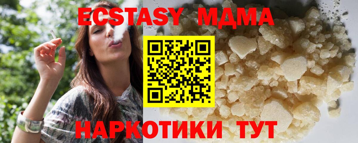MDMA VHQ  Вход с VPN  Северодвинск  MDMA  MDMA молли 
