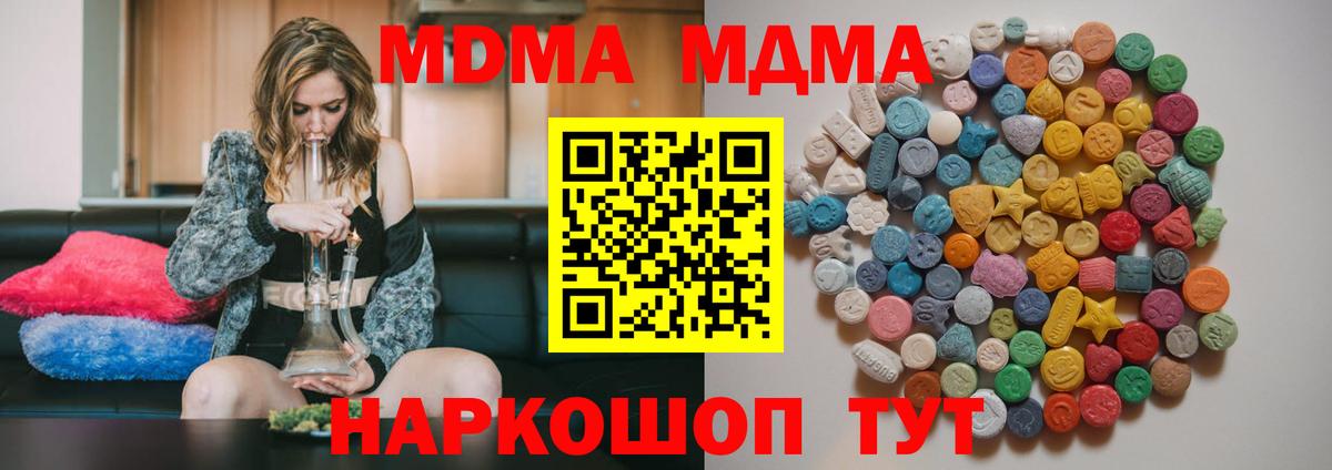 МДМА crystal Северодвинск