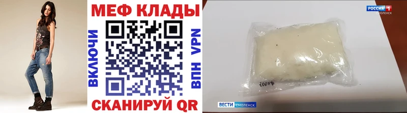 Мефедрон mephedrone  как найти   Северодвинск 