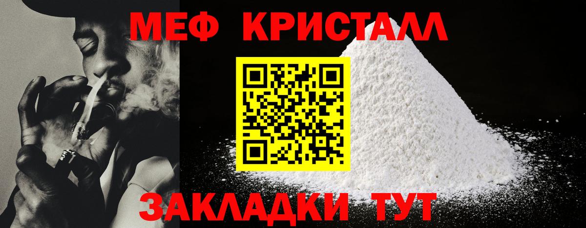 МЕФ  Северодвинск  где можно купить наркотик  МЯУ-МЯУ кристаллы  Меф  Меф mephedrone 