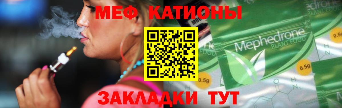Меф кристаллы Северодвинск