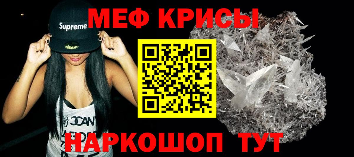 МЯУ-МЯУ 4 MMC  Мефедрон  Мефедрон  Меф мяу мяу  Северодвинск  Вход с VPN 