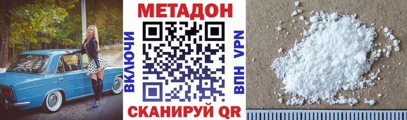 где найти наркотики  ОМГ ОМГ ССЫЛКА  МЕТАДОН мёд  Северодвинск 