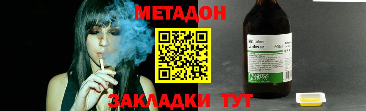 МЕТАДОН VHQ  kraken ТОР  Вход с VPN  Северодвинск  МЕТАДОН VHQ 