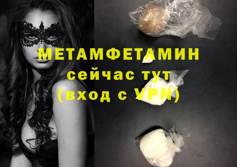 Первитин Methamphetamine  Северодвинск 