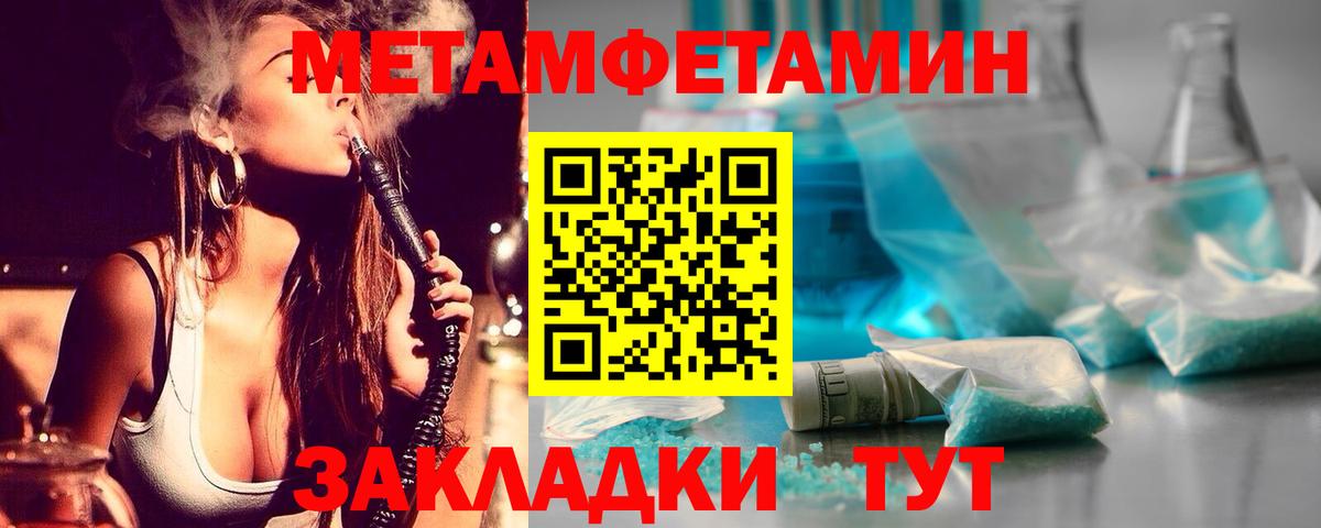 Северодвинск  Метамфетамин винт  Вход с VPN 