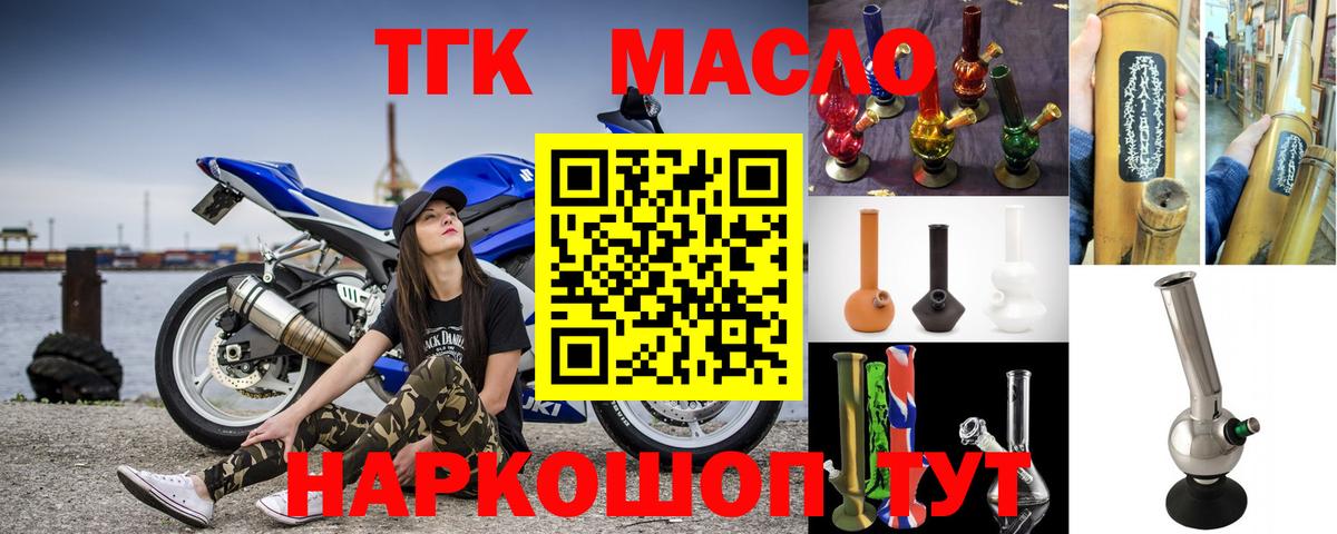 магазин продажи наркотиков  Вход с VPN  Северодвинск  Дистиллят ТГК вейп 