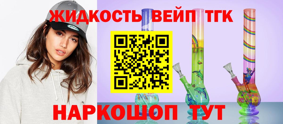 Дистиллят ТГК концентрат Северодвинск