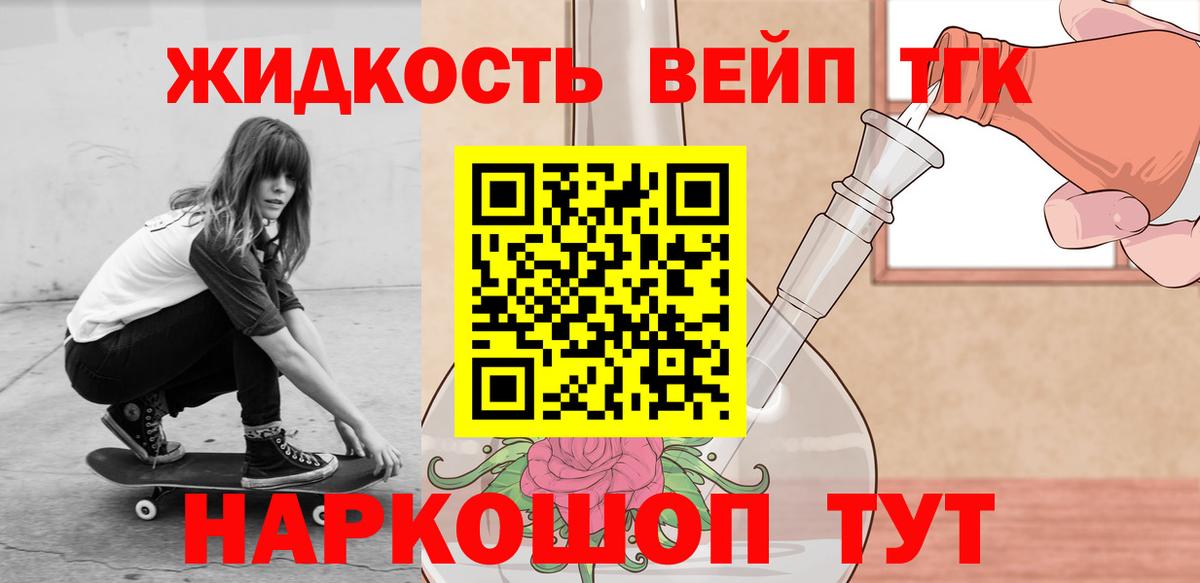 Дистиллят ТГК концентрат  купить  цена  ТГК THC oil  Северодвинск 