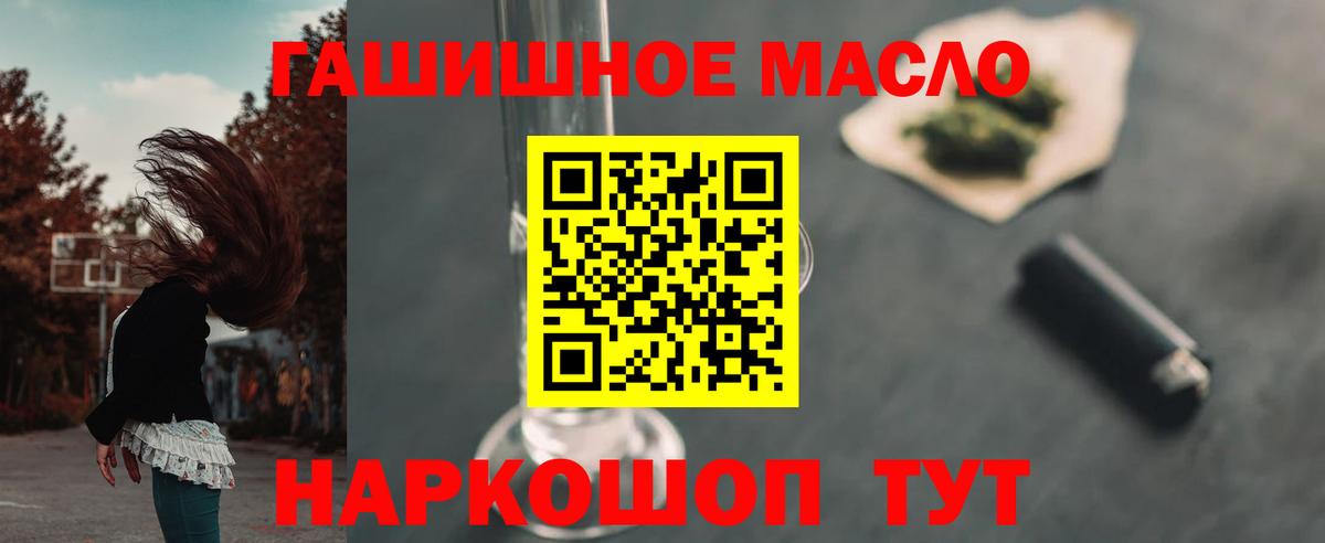 Дистиллят ТГК гашишное масло Северодвинск
